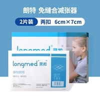 Специальная цена, скидка 2 доллара [2 шт./коробка] (6см*7см) действительна до 2025.11.22.