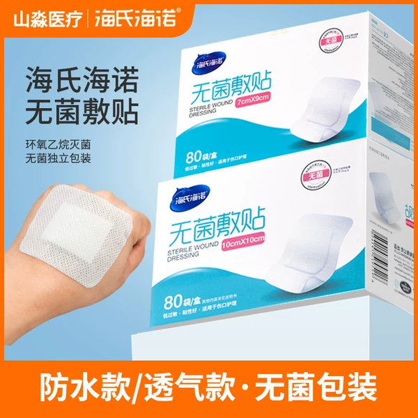 Товары от 山庙医疗器械专营店