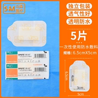 5 штук, 5×6.5см