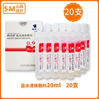 20 мл всего 20 (1 коробка)