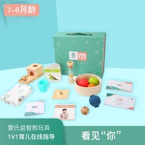 Mon Family Teaching Aids Children Early Education Box 7-8 months