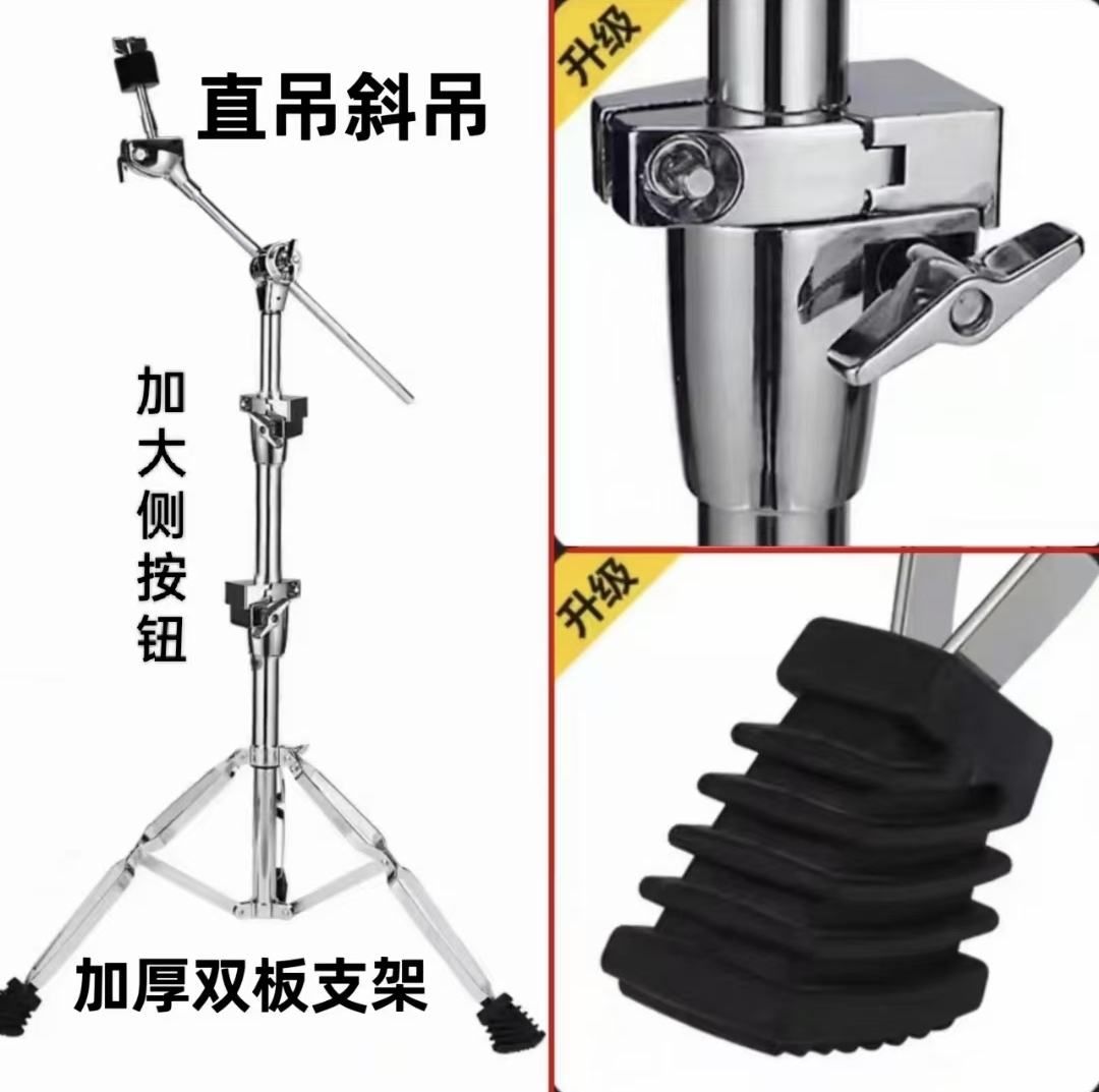 25mm28mm Rack Subdrumbeat Cymbal Sheet Bracket Straight Hanger Inclined Hanger Frame for the Cymbal Frame Army Drum Rack-Taobao