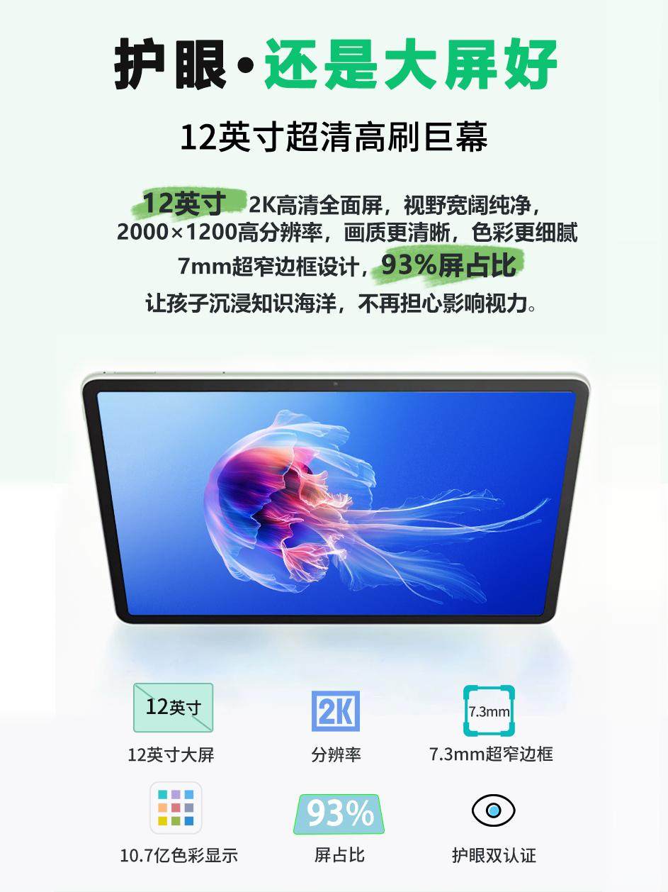 Aixuebao Eye-Protecting Large Screen Children's Tablet Learning Machine, Early Education Machine for Preschool to Primary School Transition, Student Tablet Computer for Primary School, First Grade, High School, and Middle School, All-Subject Expert Lessons, Ai Precision Tutoring Machine