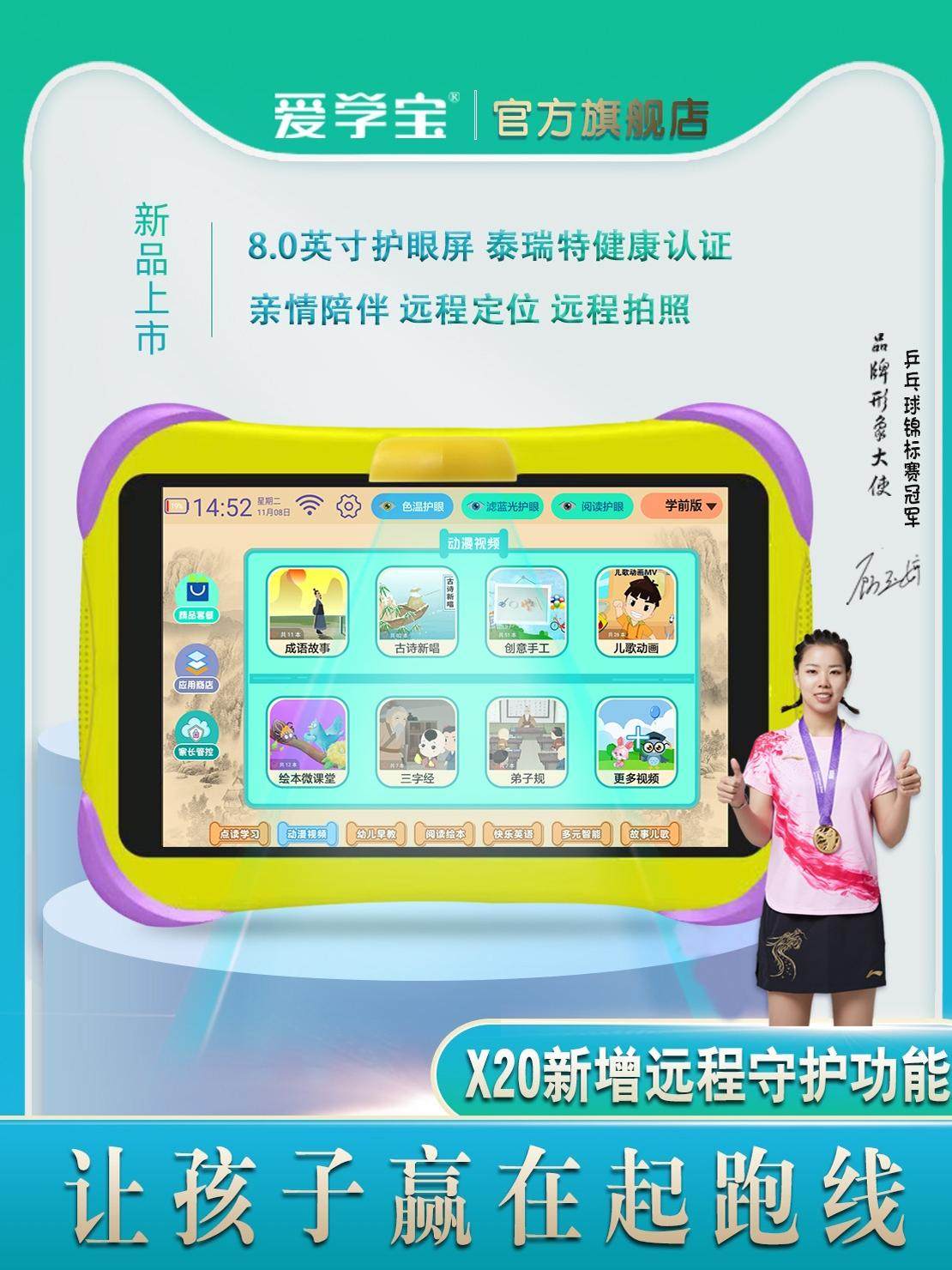 Aixuebao X20+ Children's Tablet Learning Machine Ai Smart Tablet Computer Early Education Machine for Babies Aged 1-3-6 Years Old, Preschool to Primary School Transition, First to Sixth Grade Students Reading Machine