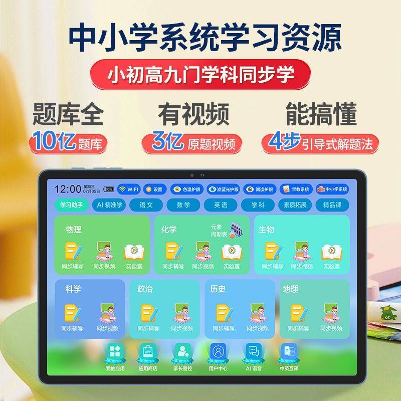 Aixuebao Children's Eye Protection Learning Machine Large Screen Model Preschool Enlightenment Early Education Machine Kindergarten to Primary School Language, Math, and English Textbook Synchronization Ai Intelligent Learning Tablet Universal for Middle and High School