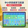 Aixuebao Children's Eye Protection Learning Machine Large Screen Model Preschool Enlightenment Early Education Machine Kindergarten to Primary School Language, Math, and English Textbook Synchronization Ai Intelligent Learning Tablet Universal for Middle and High School