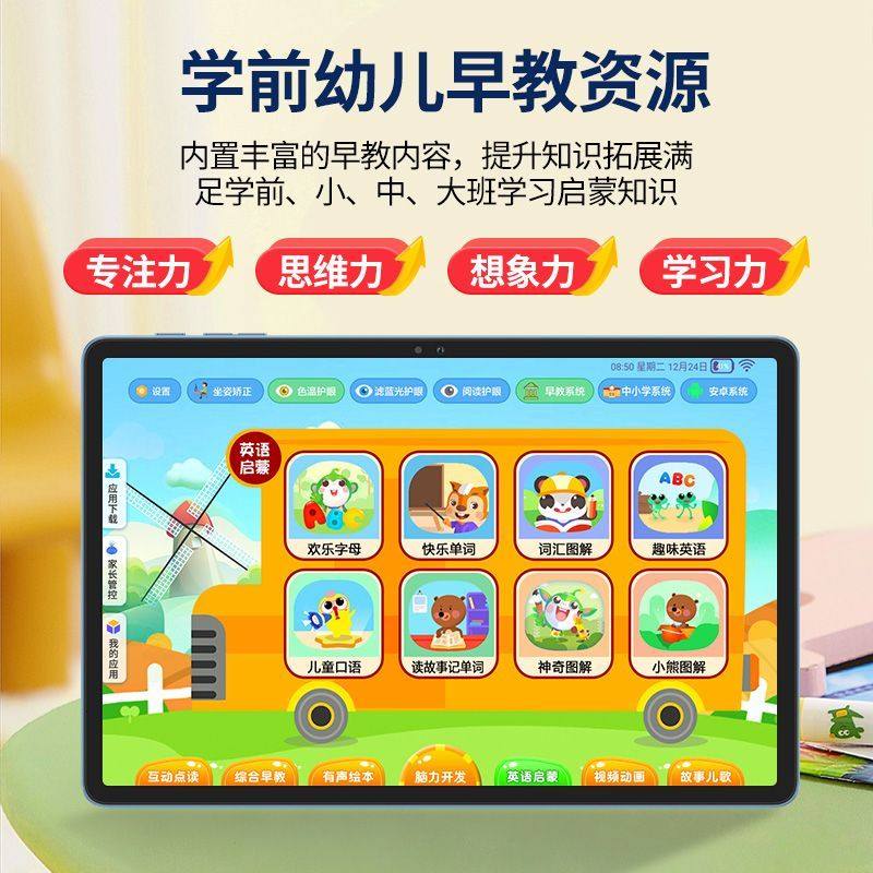 Aixuebao Children's Eye Protection Learning Machine Large Screen Model Preschool Enlightenment Early Education Machine Kindergarten to Primary School Language, Math, and English Textbook Synchronization Ai Intelligent Learning Tablet Universal for Middle and High School