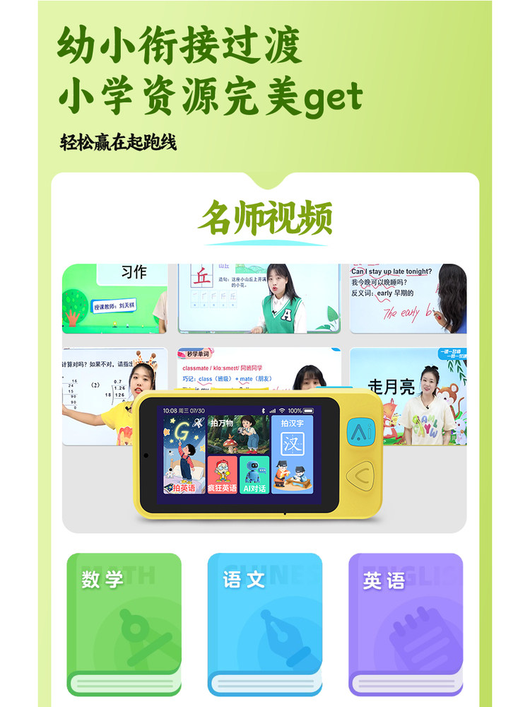 [New Product]Ai Intelligent Learning Camera Educational Camera for Children Cognitive Learning Machine Large Screen Pocket Learning Machine 1300W Camera Elementary School English Reading Machine Literacy Early Education Machine Gift