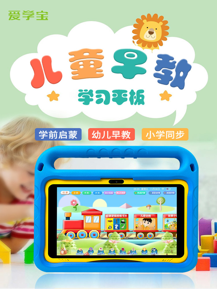 New Ultra-Durable Version of Aixuebao S1 Children's Tablet Learning Device for Ages 3-6-12, Early Education Machine for All Ages, Eye-Protecting Screen, Preschool to Elementary School Transition, Synchronized Student Tablet Learning Device