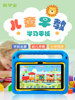 New Ultra-Durable Version of Aixuebao S1 Children's Tablet Learning Device for Ages 3-6-12, Early Education Machine for All Ages, Eye-Protecting Screen, Preschool to Elementary School Transition, Synchronized Student Tablet Learning Device