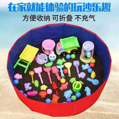 Children's Cassia toy sand pool set baby playing sand big particles digging sand hourglass home indoor beach pool