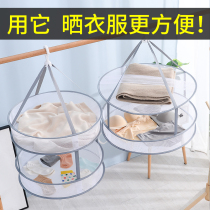 Drying basket drying net drying sweater net pocket artifact Tiling hanger Clothes underwear anti-deformation dry goods bag rack