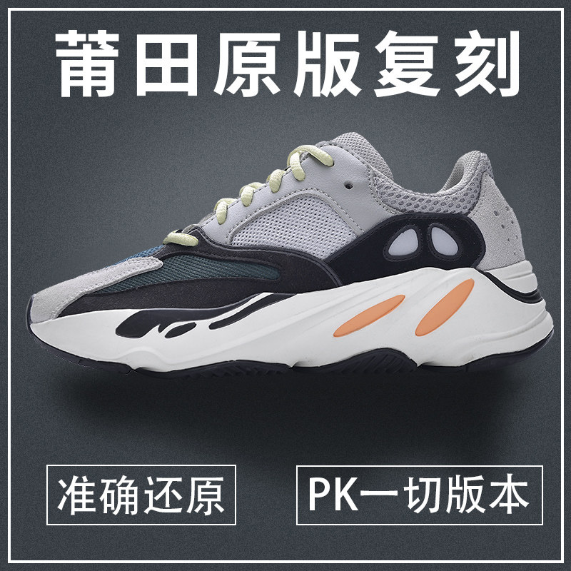 Coconut 700v2 Black Warrior Overdose Dad Shoes Putian Men's Shoes Sports Shoes Men's Flagship Store Official Website Women