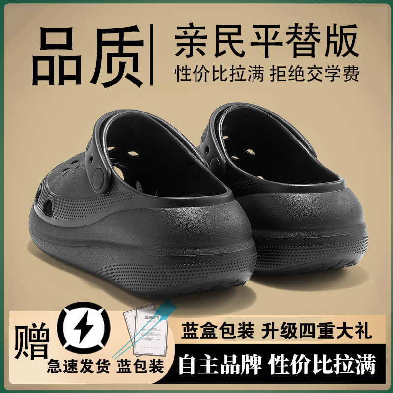 Croc-Style Shoes for Men and Women, Cloud-Like Non-Slip Couple's Beach Sandals, Celebrity Style, Putian Sandals with Thick Soles