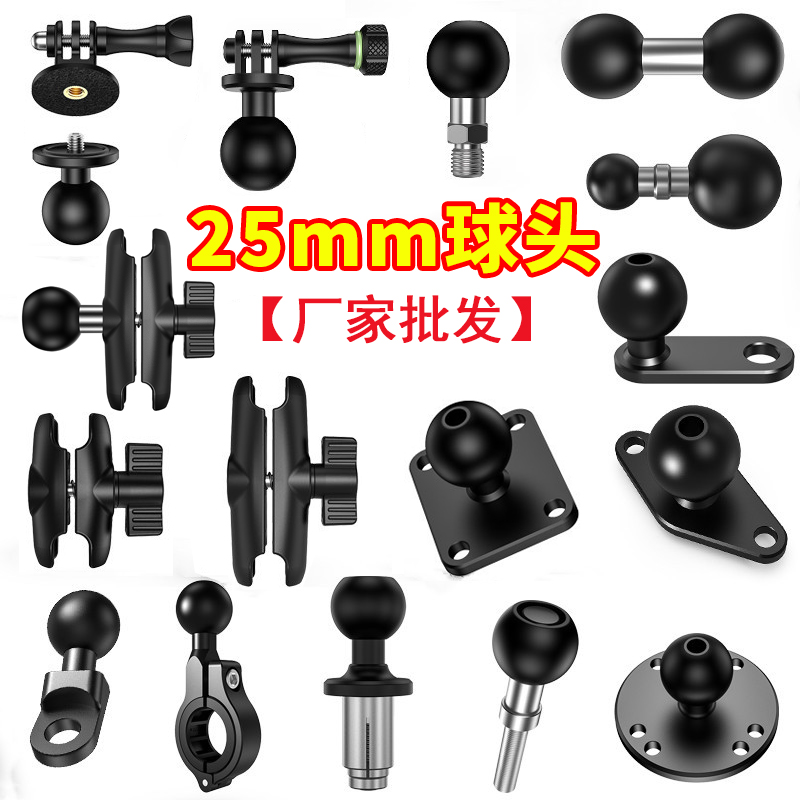 Motorcycle bracket connecting rod universal ball head accessory handlebar fixed navigation 360 action camera rearview mirror bracket