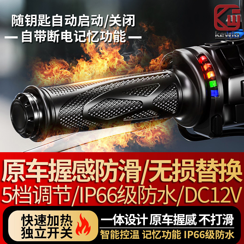 Motorcycle winter one-piece electric heating handlebar electric electric battery electric tram usb12 Suzuki uy125 pedal-Taobao