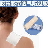 Дышащая лента из нетканого материала, холодный компресс для пупка, фиксаторы в комплекте