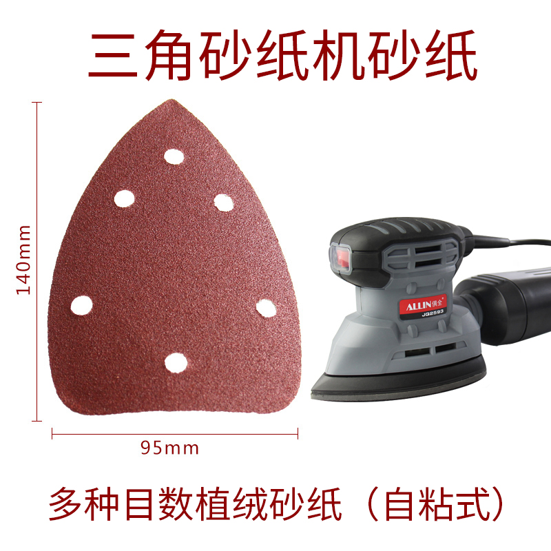 Triangular 6 holes Self-adhesive flocking sand paper sheet Sander Sanding Machine Polishing Machine Sandpaper Machine Accessories