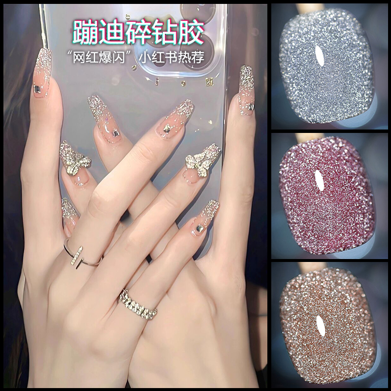 Net Red Blasting Broken Drill Glue 2022 New Medecine Seven Colorful Glistening Trampoline Super Shiny Nail Polish Nail Polish Glue Medecine