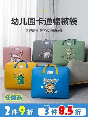 Kindergarten quilt storage bag quilt clothes quilt quilt cover bedding tote bag waterproof and moisture-proof Oxford cloth
