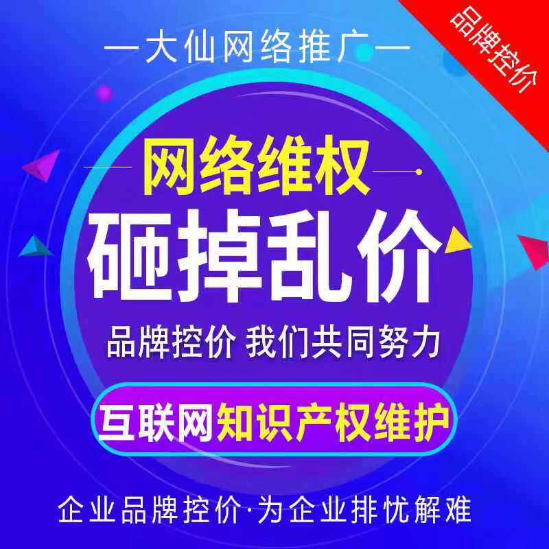 品牌护航电商法律服务中心的LOGO