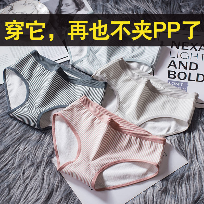 Underwear Lady Striped Breathable Adolescent Girl Sweet sweet and cute Japanese Low Waist Fat M Loose Triangle Pants