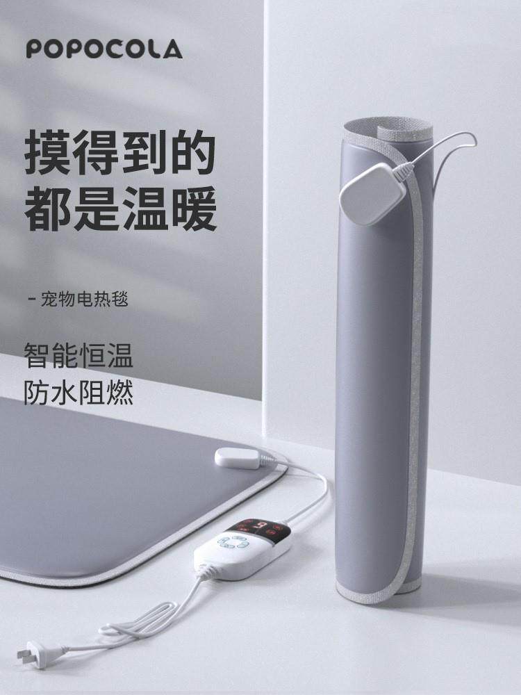 Pet electric blanket nest cat special heating pad dog insulation heating electric blanket waterproof intelligent constant temperature small