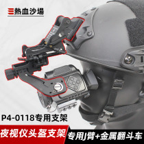 p4-0118 infrared digital night vision device J arm stand dump truck FASTMiche single army fan helmet accessories