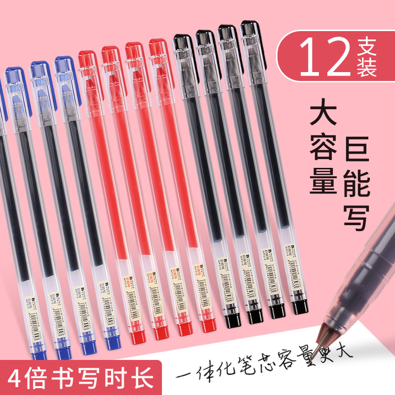 Yong Energy Write Neutral Pen Red Blue and Blue Capacity Cap Full Needle Can't Lose Color Water Pen Classroom Examination Using Simple Little Fresh Signed Carbon Pen Pen Water Pen
