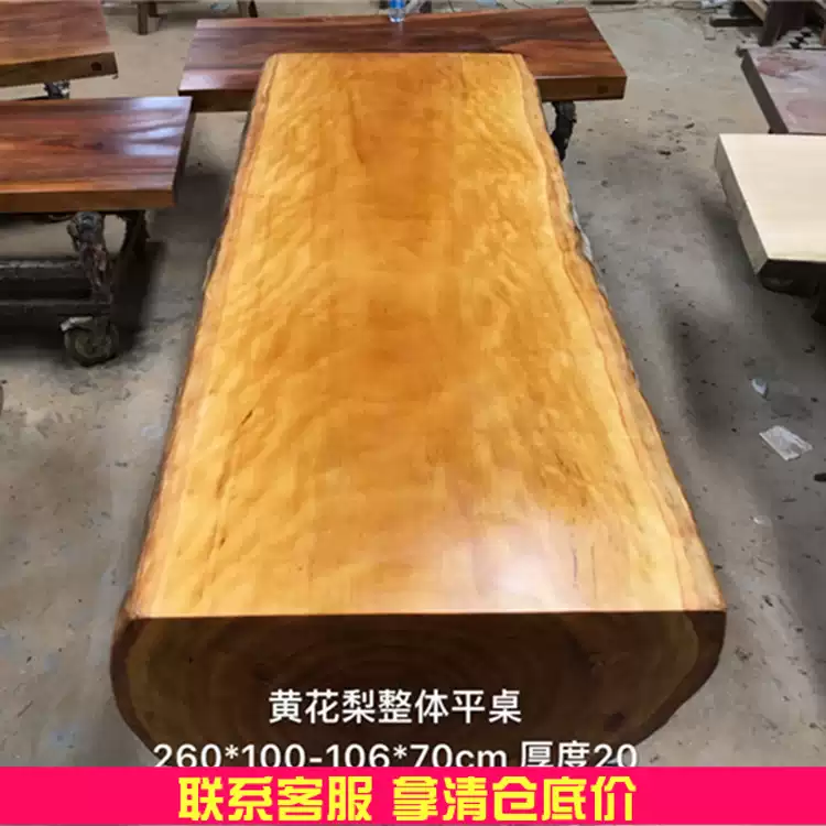 原木花梨茶桌面 【公式通販】