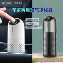 Xiaomi has a product on-board negative ion air purifier to remove secondhand smoke in addition to formaldehyde odour-removing intelligent car