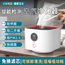 Xiaomi has pint negative ion air purifier desktop Small Home Removing Formaldehyde To Secondhand Smoke Indoor Freshener