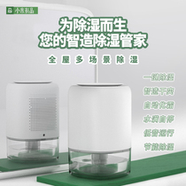 Millet with pint dehumidifiers Home mute suction Damp Small Basement Moisture-proof Dormitory Bedrooms Dry Hygroscopic