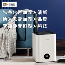 Xiaomi Has Pint Air Purifying Without Fog Humidifiers Home Mute Bedroom Pregnant Woman Baby Smart Air Conditioning Large Capacity