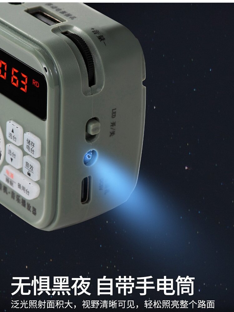 2025 New Radio Classy Emergency Rechargeable Flashlight for the Elderly, Suitable for Huawei Full-Band