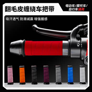 Universal handle wrap tape