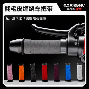 Universal handle wrap tape