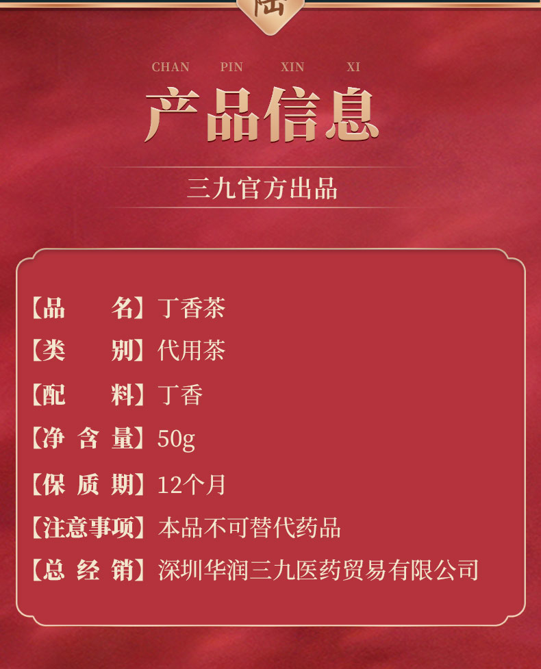 999 特级丁香茶 调理肠胃养生茶 50g 图10