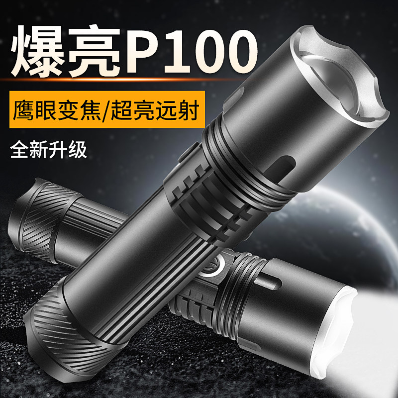 EGSON LED Ultra-bright light flashlight household charging outdoor remote-radiation small portable and durable xenon lamp