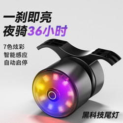 Aegsheng 자전거 브레이크 감지 화려한 꼬리 빛