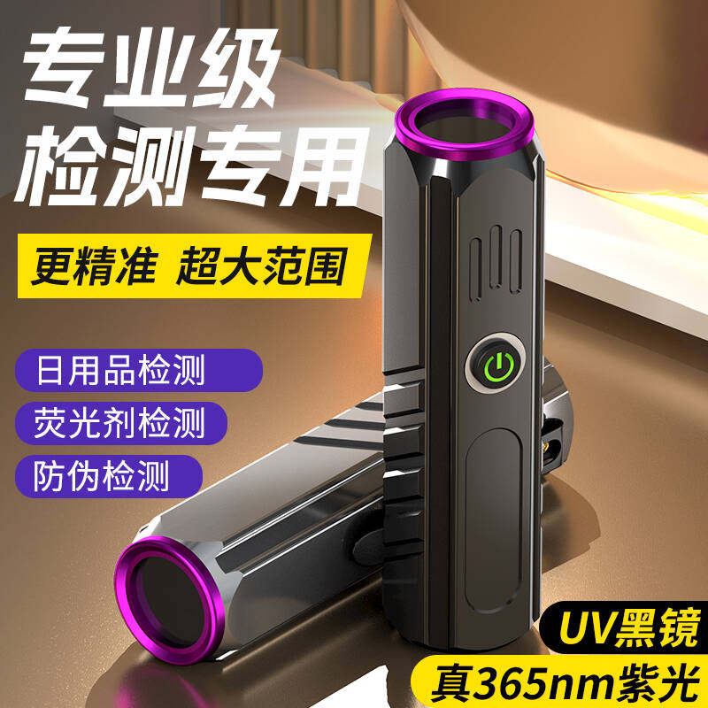 Специальная ультрафиолетовая идентификация Wood's purple light identification, 365 градусов, детектор банкнот, фонарик, флуоресцентная лампа для обнаружения кошачьего мха