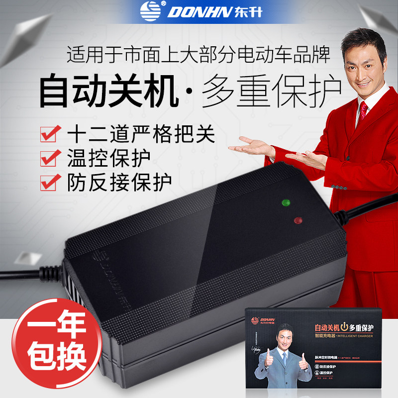 Dongsheng Electric Vehicle battery charger 48v12ah48v20ah60v20ah72v Ultra Weiyadi New Day Emma