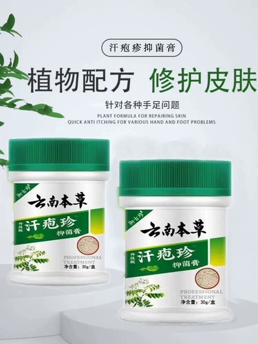 Юньнан Бен травяная пена по всему миру герпес.