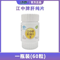 Чистая пленка печени Цзянчжонга [60 таблеток/коробка]