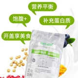 Herbalife Milkshake Free Shake Beads Красная фасоль и белок семян коикса Бесплатный пакет для молочного коктейля Баллы для обмена