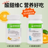 Домашние жевательные таблетки с витамином С Herbalife для взрослых VC, натуральный витамин С, со вкусом апельсина и клубники, официальный флагманский магазин, подлинный