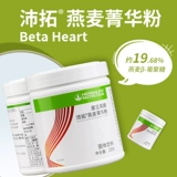 Внутренний порошок овсяной эссенции Herbalife Peituo, питательная сытость, замена еды, чистый овсяный порошок, официальный флагманский магазин, подлинный