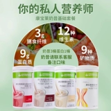 Домашний молочный коктейль Herbalife, базовый пакет, полноценная замена еды, порошок молочного коктейля, питательный протеиновый порошок, официальный флагманский магазин, подлинный