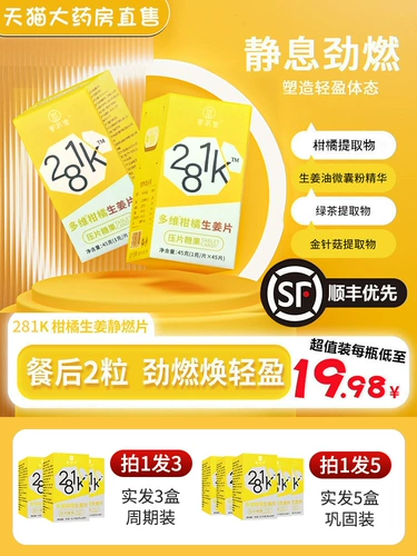 281K мульти -витамин цитрусовые полифенолы имбирь, Цинджинг чистый кондиционирование, приводящее к кондиционированию сельско