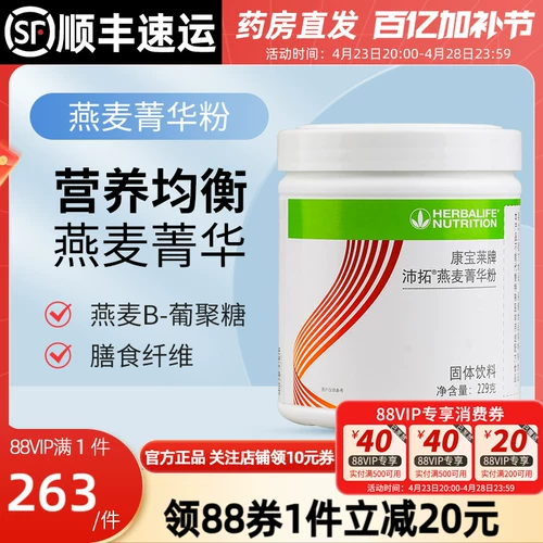 Внутренний порошок овсяной эссенции Herbalife Peituo, питательная сытость, замена еды, чистый овсяный порошок, официальный флагманский магазин, подлинный